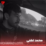 دانلود آهنگ کجا دنبالت بگردم کجایی دورت بگردم روزای خوبمو من با تو تجربه کردم